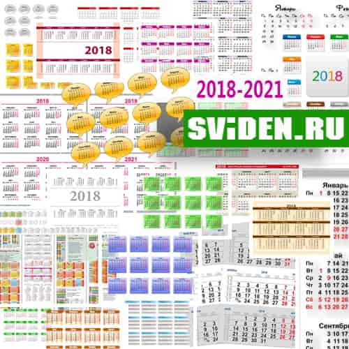 Календарная сетка 2018 - 2019 - 2020 -2021