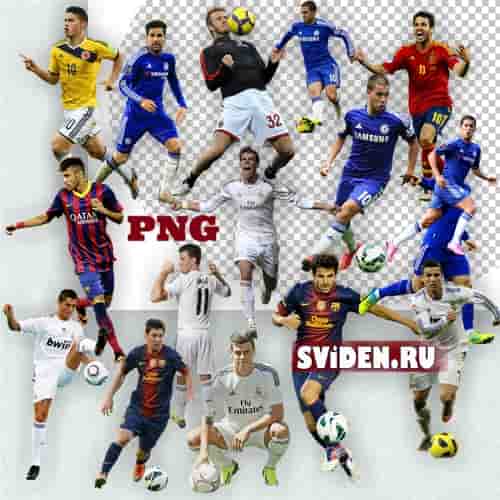 Звезды мирового футбола PNG клипарт
