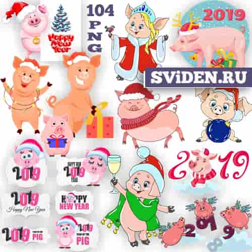 Свинья в Новогоднем клипарте PNG с прозрачным фоном