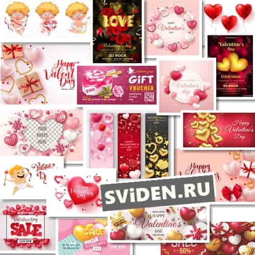 14 февраля вектор День святого Валентина бесплатно